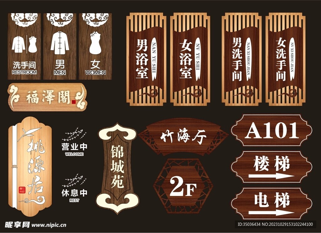 木牌