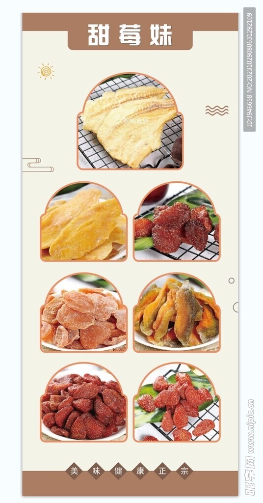 干活宣传海报