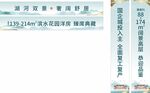 广告设计  地产物料