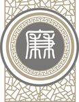 廉 格栅  广告设计