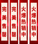 楼栋贴 售馨牌 火爆热销