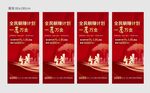 转介展架  广告设计 