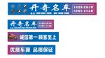 二手车招牌灯箱海报