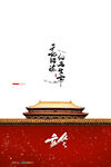 立冬元素