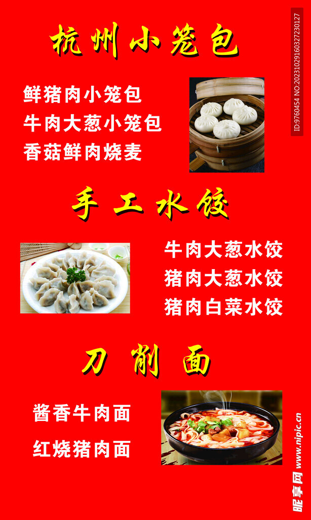 小笼包  手工水饺