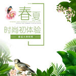 夏季海报