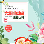 女装海报