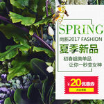 夏季新品