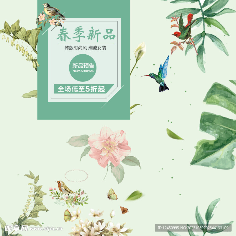 春季海报