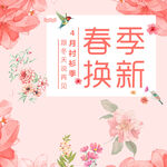夏季海报