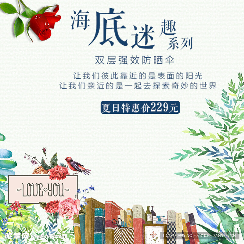 女装海报