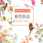 春季海报设计