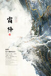 中国风霜降