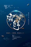 霜降 二十四节气