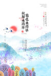 霜降