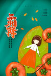 霜降