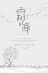 中国风海报