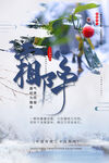下雪海报