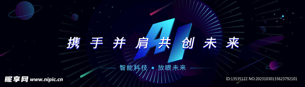 科技banner