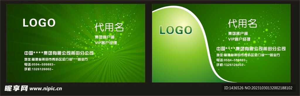 高档名片