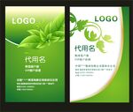 高档名片