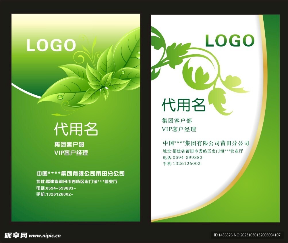 高档名片