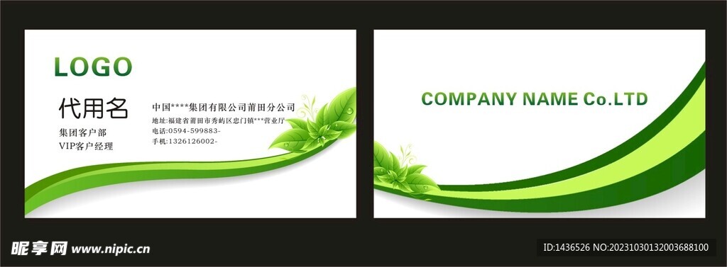 高档名片