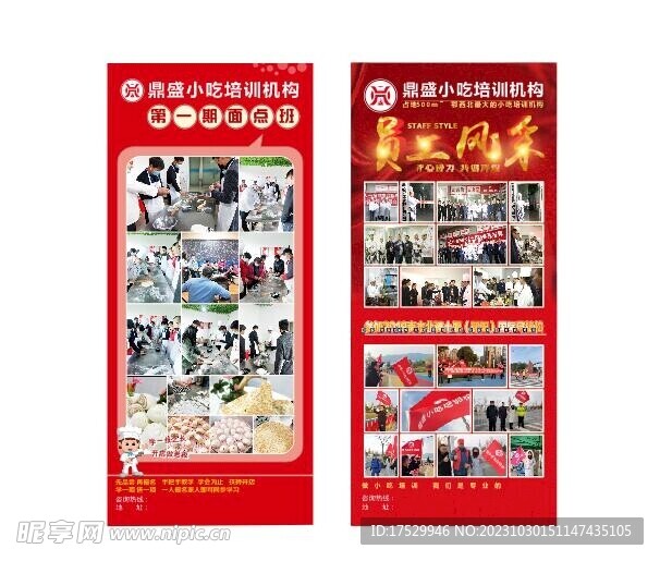 员工风采 门型架