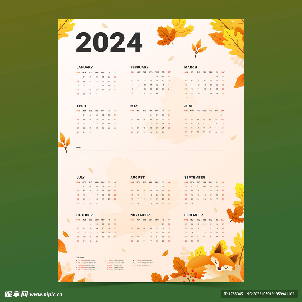 2024秋日风日历