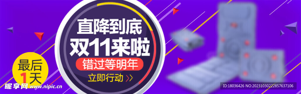 电商大促海报banner