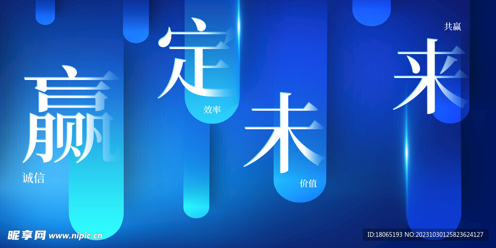 龙年年会