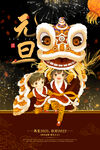 元旦朋友圈