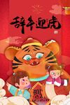 龙年元旦