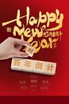 元旦活动
