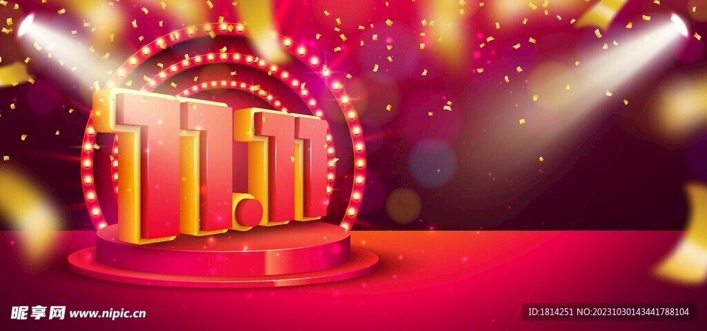双11