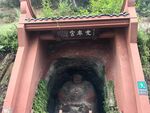 乐山大佛兜率宫