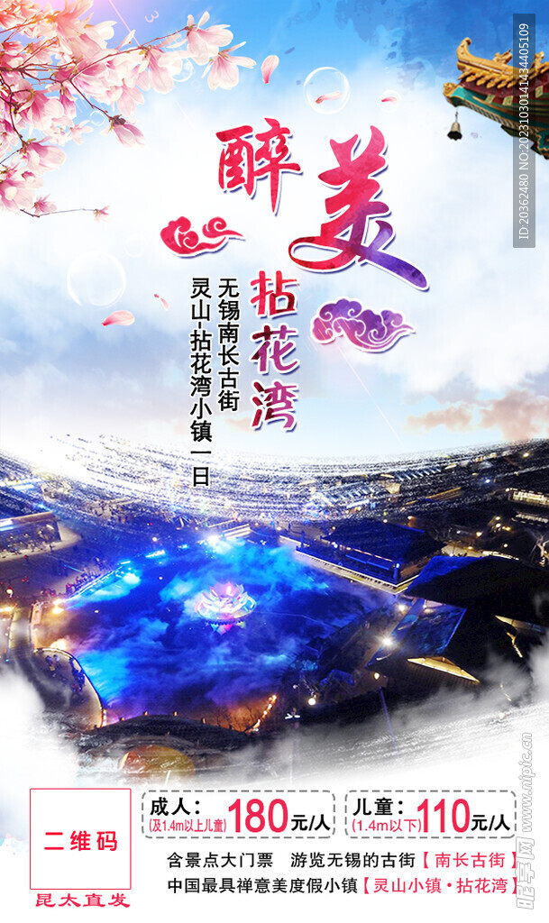 拈花湾旅游线路