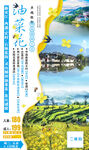 徽州油菜花旅游线路