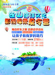 象山海边旅游线路