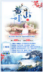 安徽黄山温泉旅游