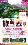 旅游去