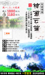 红楼荆州古城之旅