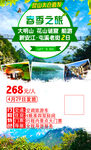 大明山花山之旅