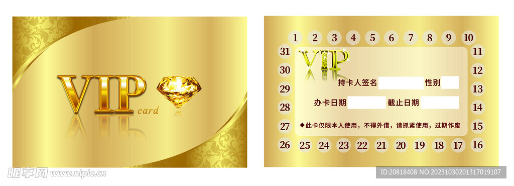 VIP名片