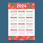 2024日历
