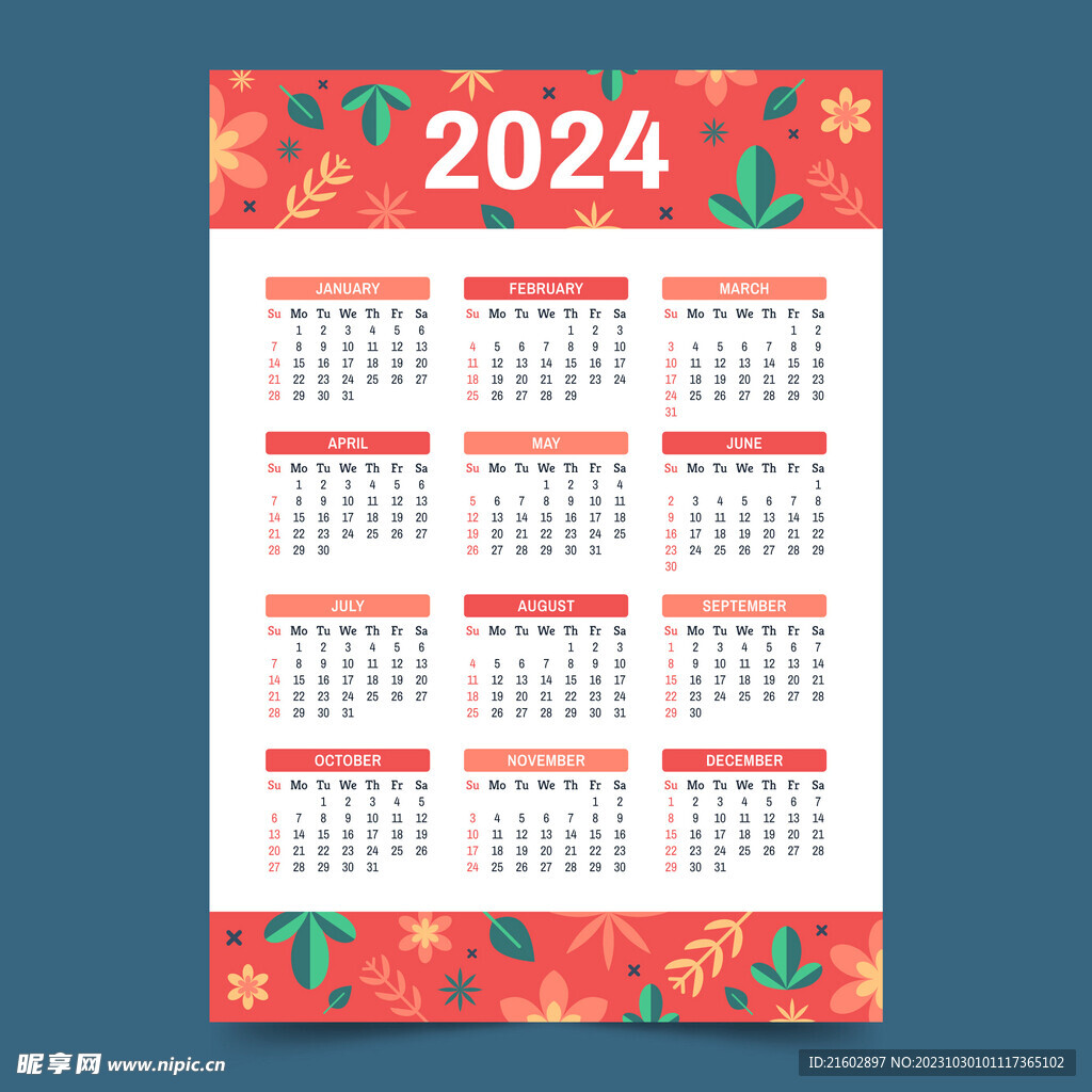 2024日历