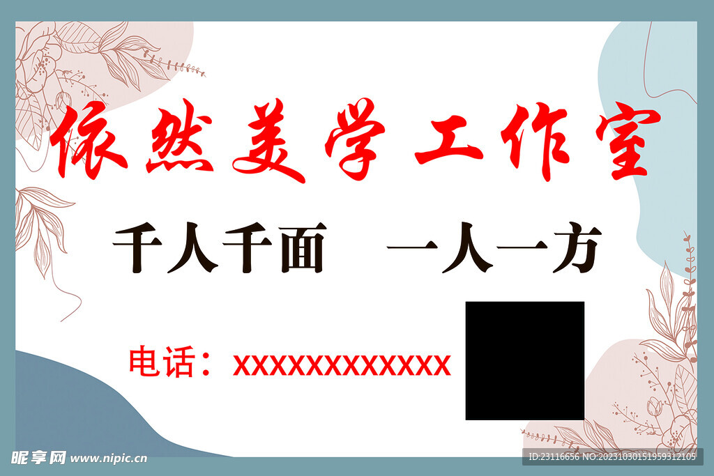 工作室