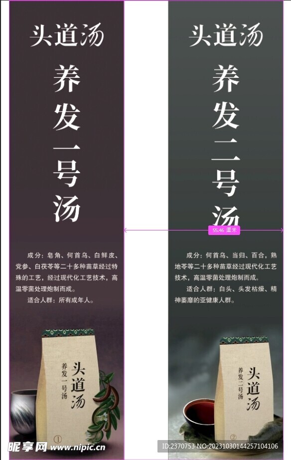 头道汤