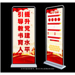 学校教育标语