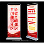 文明邻居